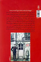 اندرس قاتل و معنای قاتل هر آنچه هست